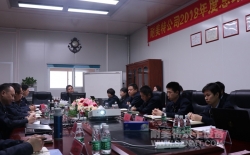 【耐美特集團】2018年度總結暨2019年度工作規(guī)劃會議隆重舉行！